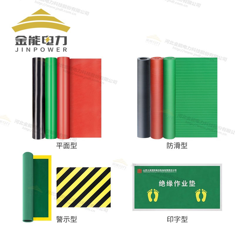 環保型平面/防滑/警示/印字絕緣橡膠墊（3-12mm），可定制